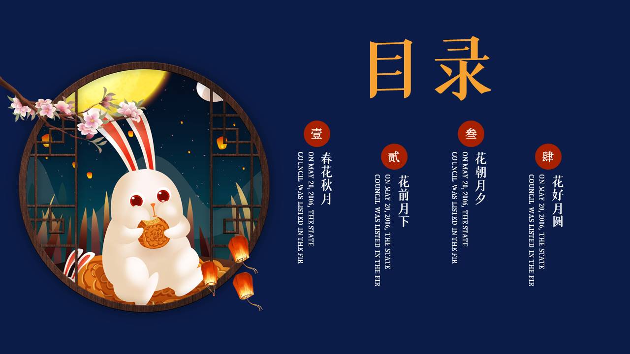 节日班会 (51).pptx